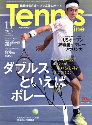 Tennis Magazine(2016年11月号) 月刊誌