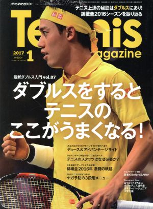 Tennis Magazine(2017年1月号) 月刊誌