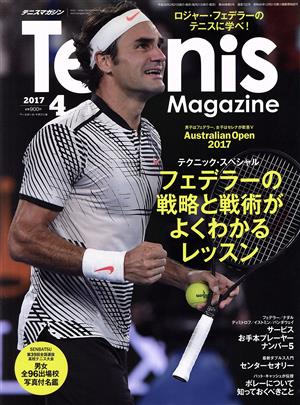 Tennis Magazine(2017年4月号) 月刊誌