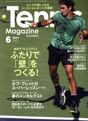 Tennis Magazine(2017年6月号) 月刊誌