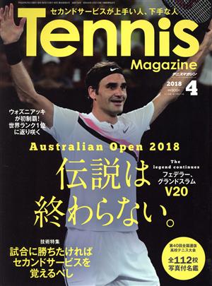 Tennis Magazine(2018年4月号) 月刊誌