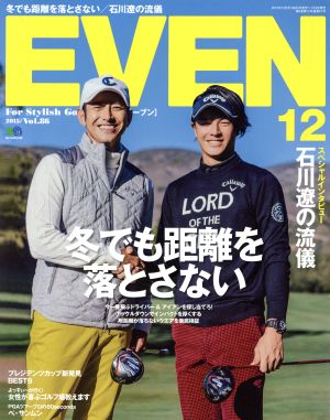 EVEN(2015年12月号) 月刊誌