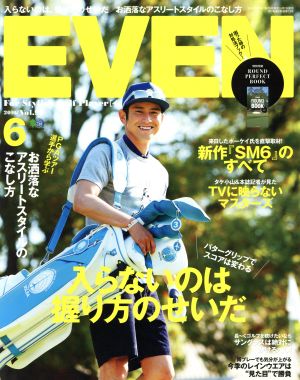 EVEN(2016年6月号) 月刊誌