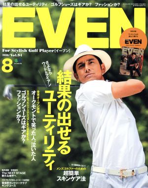 EVEN(2016年8月号) 月刊誌