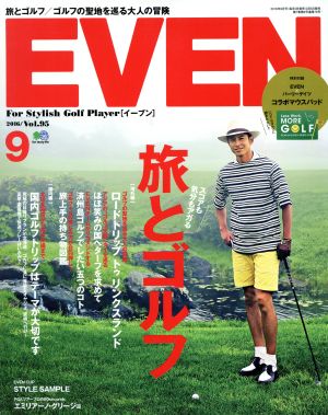 EVEN(2016年9月号) 月刊誌