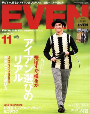 EVEN(2016年11月号) 月刊誌