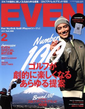 EVEN(2017年2月号) 月刊誌