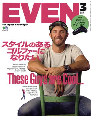 EVEN(2018年3月号) 月刊誌