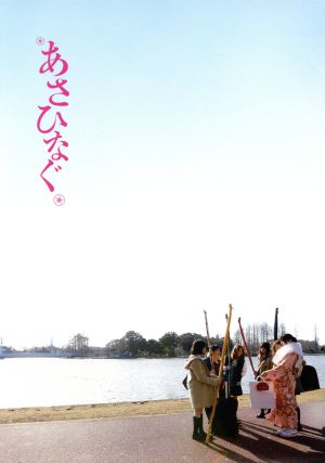 映画『あさひなぐ』スペシャル・エディション(完全生産限定版)(Blu-ray Disc)