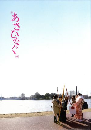 映画『あさひなぐ』スペシャル・エディション(完全生産限定版)
