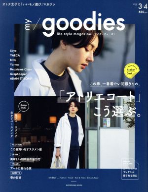 my goodies(2018 3・4) SHODENSHA MOOK