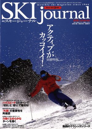 SKI journal(2013年3月号) 月刊誌