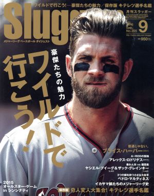 Slugger(2015年9月号)月刊誌