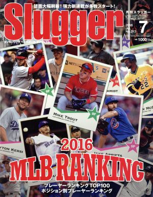 Slugger(2016年7月号)隔月刊誌