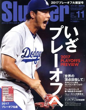 Slugger(2017年11月号)隔月刊誌