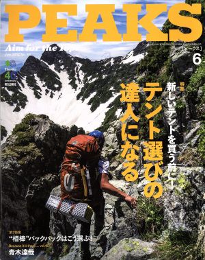 PEAKS(2014年6月号) 月刊誌