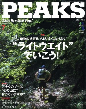 PEAKS(2014年7月号) 月刊誌