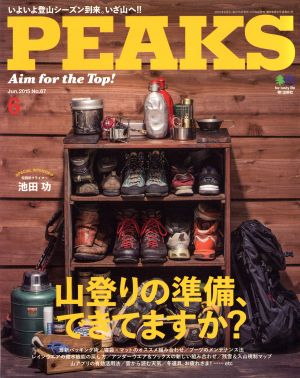 PEAKS(2015年6月号) 月刊誌