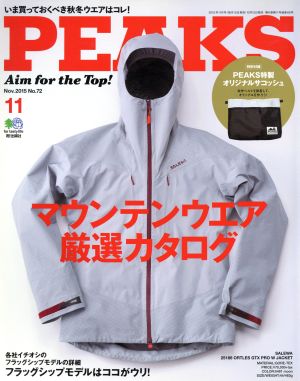 PEAKS(2015年11月号) 月刊誌