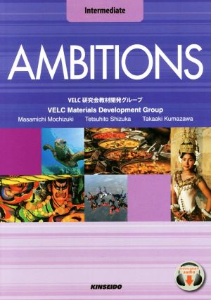 AMBITIONS:Intermediate 4技能統合型で学ぶ英語コース:中級編