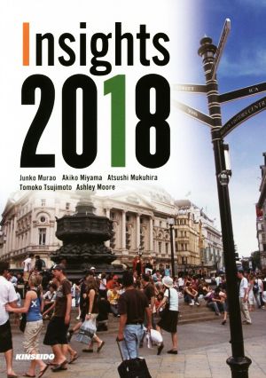 Insights(2018)世界を読むメディア英語入門