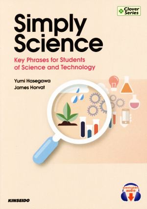 Simply Science:Key Phrases for Students of Science and Technology キーフレーズで学ぶ理工系学生のための実用基礎英語 Clover Series