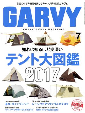 GARVY(2017年7月号) 月刊誌 新品 | ブックオフ公式オンラインストア