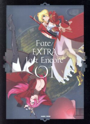 Fate/EXTRA Last Encore 1(完全生産限定版)