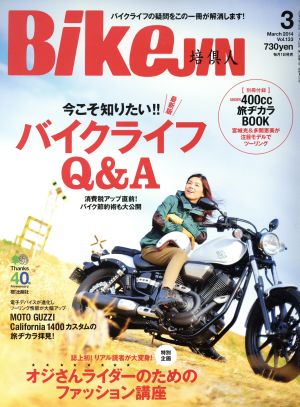 BikeJIN(2014年3月号) 月刊誌