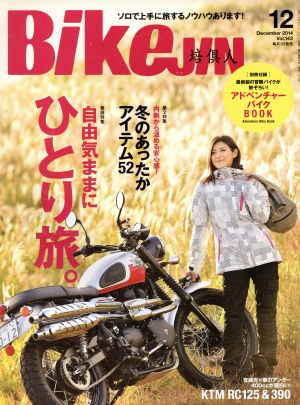 BikeJIN(2014年12月号) 月刊誌