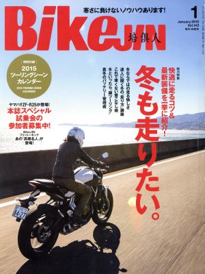 BikeJIN(2015年1月号) 月刊誌