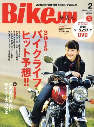 BikeJIN(2015年2月号) 月刊誌