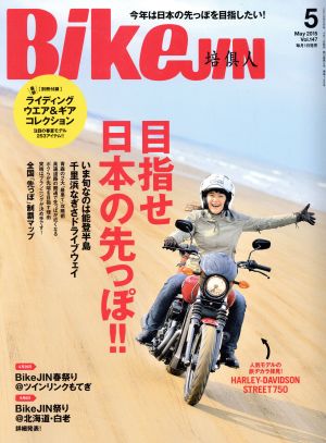 BikeJIN(2015年5月号) 月刊誌