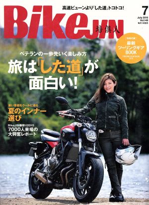 BikeJIN(2015年7月号) 月刊誌