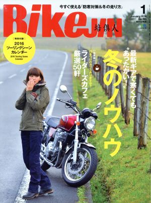 BikeJIN(2016年1月号) 月刊誌