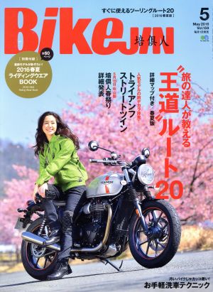 BikeJIN(2016年5月号) 月刊誌