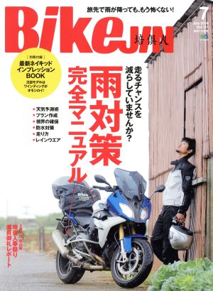 BikeJIN(2016年7月号) 月刊誌