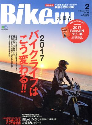 BikeJIN(2017年2月号) 月刊誌