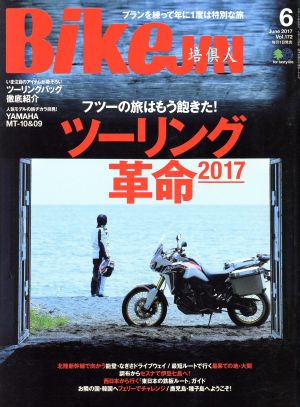 BikeJIN(2017年6月号) 月刊誌