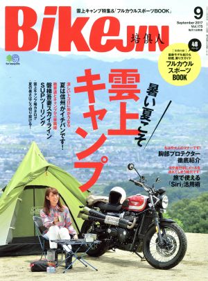 BikeJIN(2017年9月号) 月刊誌