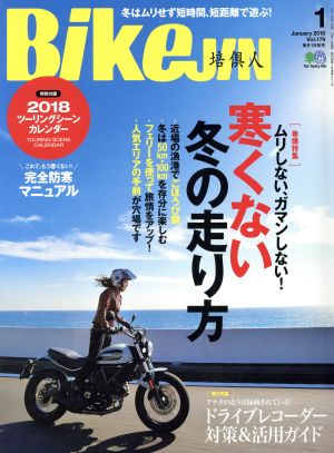 BikeJIN(2018年1月号) 月刊誌