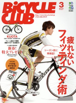 BiCYCLE CLUB(2014年3月号) 月刊誌