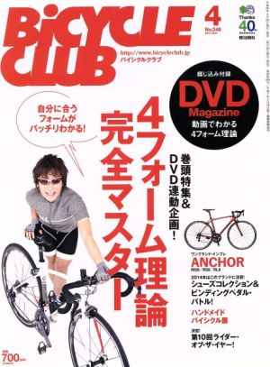 BiCYCLE CLUB(2014年4月号) 月刊誌