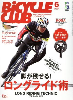 BiCYCLE CLUB(2014年6月号) 月刊誌