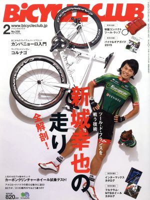 BiCYCLE CLUB(2015年2月号) 月刊誌