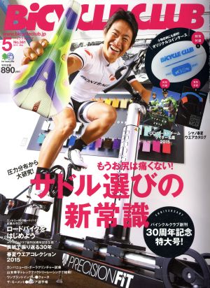 BiCYCLE CLUB(2015年5月号) 月刊誌