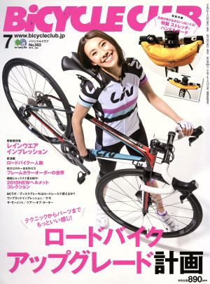 BiCYCLE CLUB(2015年7月号) 月刊誌