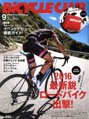 BiCYCLE CLUB(2015年9月号) 月刊誌