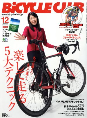 BiCYCLE CLUB(2015年12月号)月刊誌