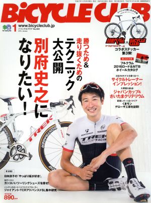 BiCYCLE CLUB(2016年1月号) 月刊誌